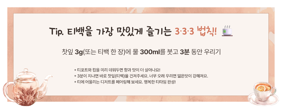 마음의 티타임_05.png